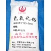 氫氧化鋁-金盈泰0