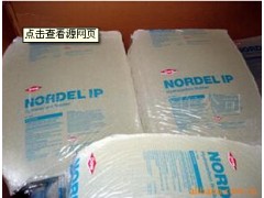 供應多牌號三元乙丙橡膠