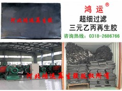 超細乙丙再生膠價格