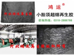 小胎頂超細再生膠特點