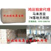 7#落地天然膠