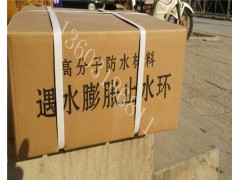 河源膩子型遇水膨脹止水環(huán)價格=現(xiàn)貨供應(yīng)