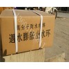 河源膩子型遇水膨脹止水環(huán)價格=現(xiàn)貨供應(yīng)0