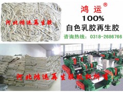 天然乳膠再生膠含膠量