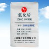 涂料顏料用氧化鋅0號鋅錠0