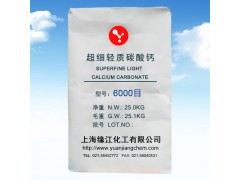 輕質碳酸鈣6000目 高純度無雜質碳酸鈣