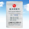 超細重質(zhì)碳酸鈣1250目 超細碳酸鈣粉