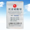 白色沉淀硫酸鋇0