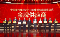 玲瓏輪胎連續(xù)多年獲得中國(guó)重汽集團(tuán)優(yōu)秀供應(yīng)商稱(chēng)號(hào)
