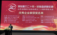 多家橡膠行業領導人獲“優秀企業家稱號”
