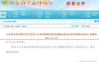 山東省發布VOCs治理新規 橡膠行業被點名
