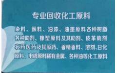 回收佐敦油漆 油漆回收現在報價