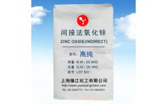 醫藥級氧化鋅99.9%0
