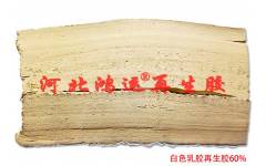 41度普通型白再生無(wú)味道省工省電效果好1
