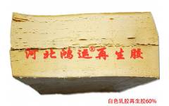 41度普通型白再生無(wú)味道省工省電效果好2