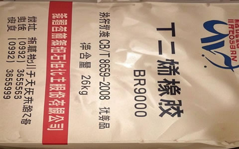 上期所調(diào)整丁二烯橡膠期貨手續(xù)費(fèi)