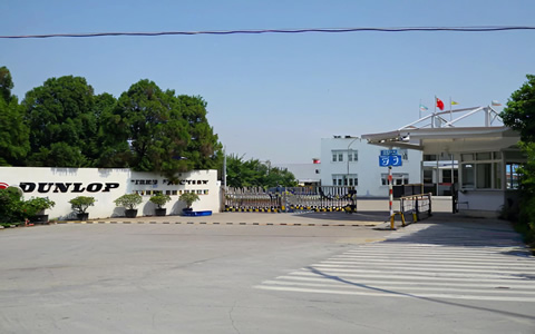 住友橡膠美國工廠關停時間延至5月15日